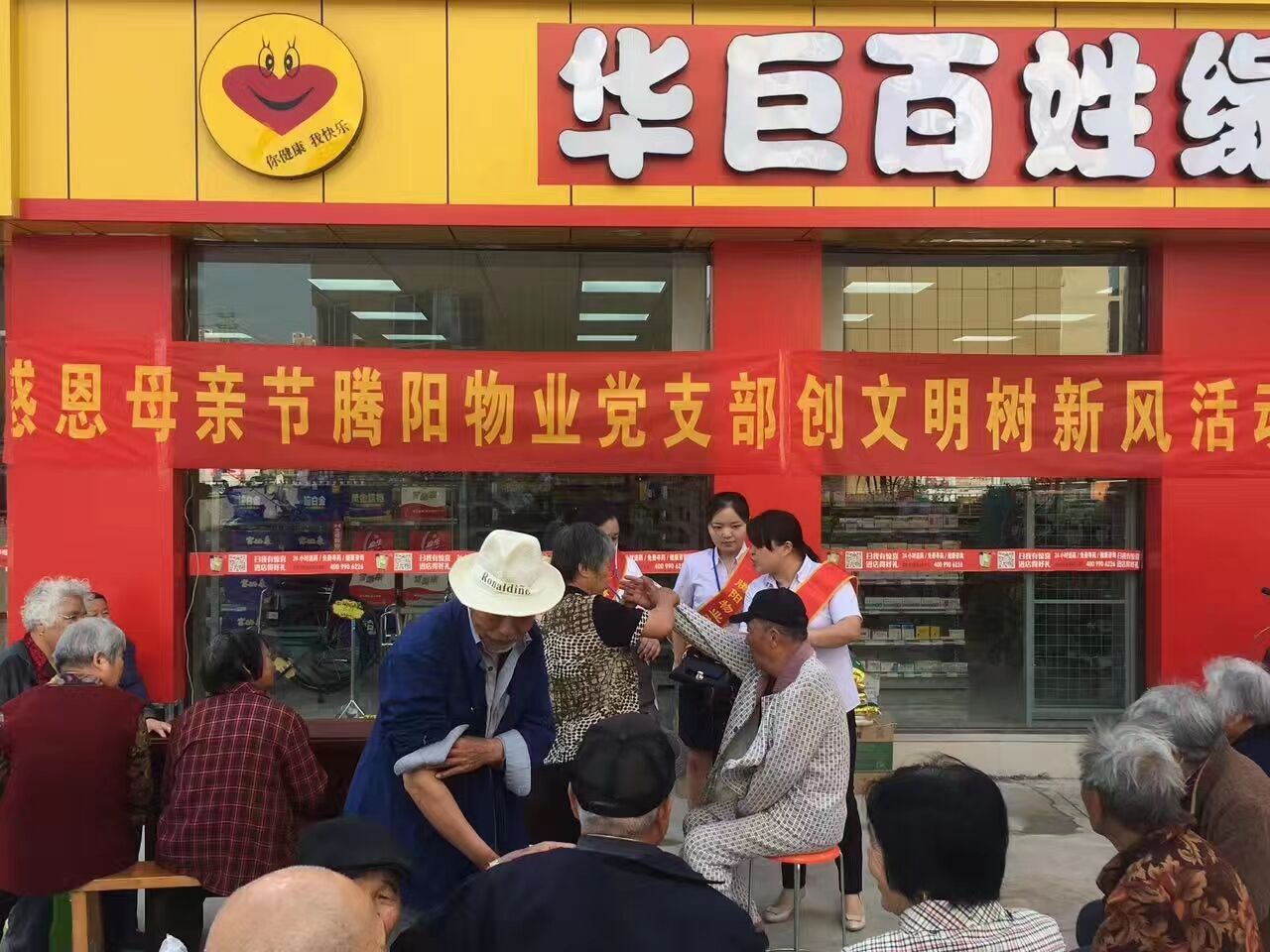 關(guān)愛老人(圖1)