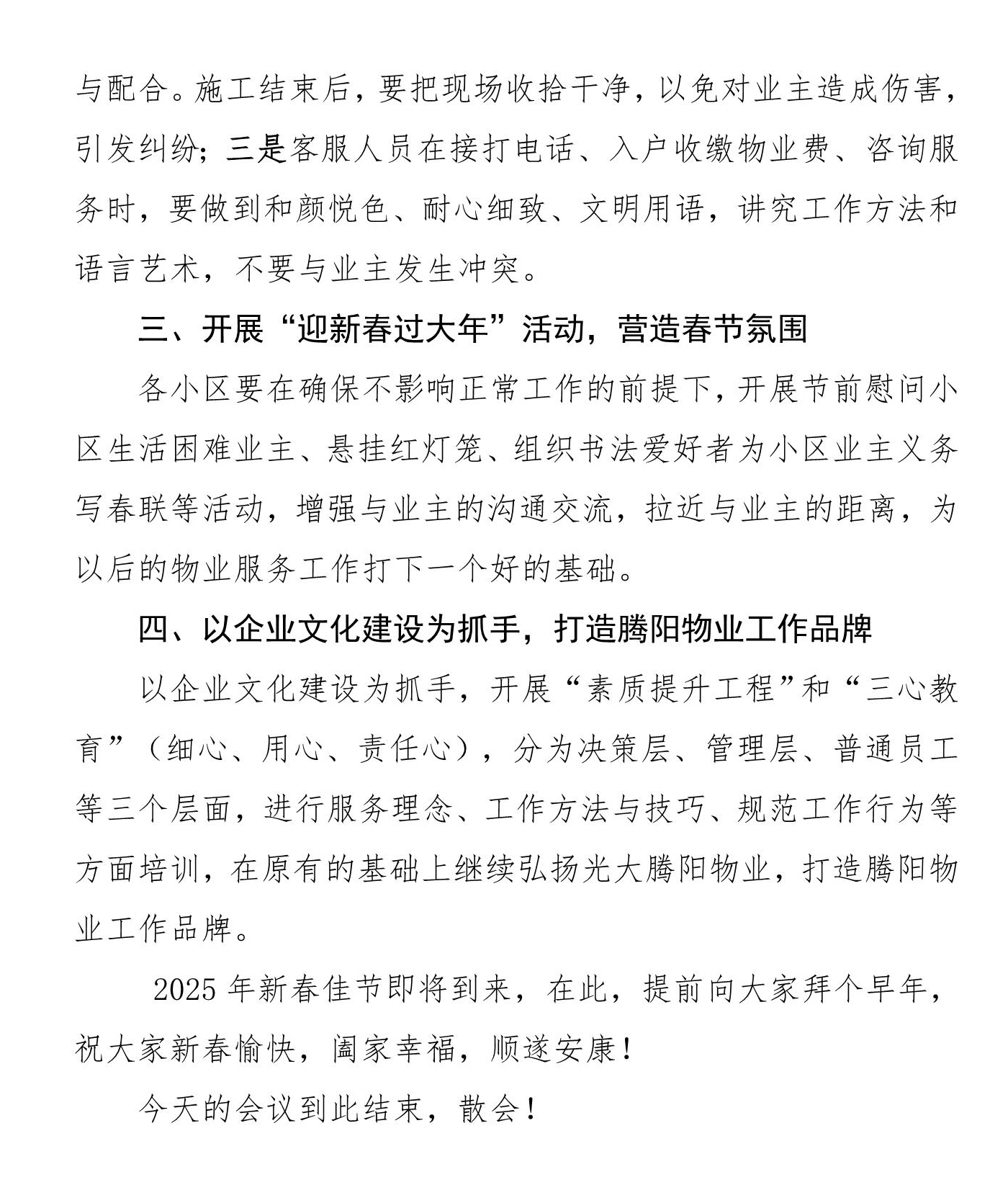 騰陽(yáng)這窗第一期(圖3)