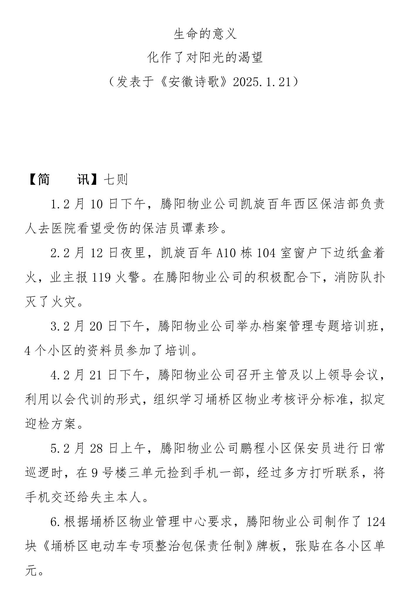 騰陽這窗第二期(圖7)