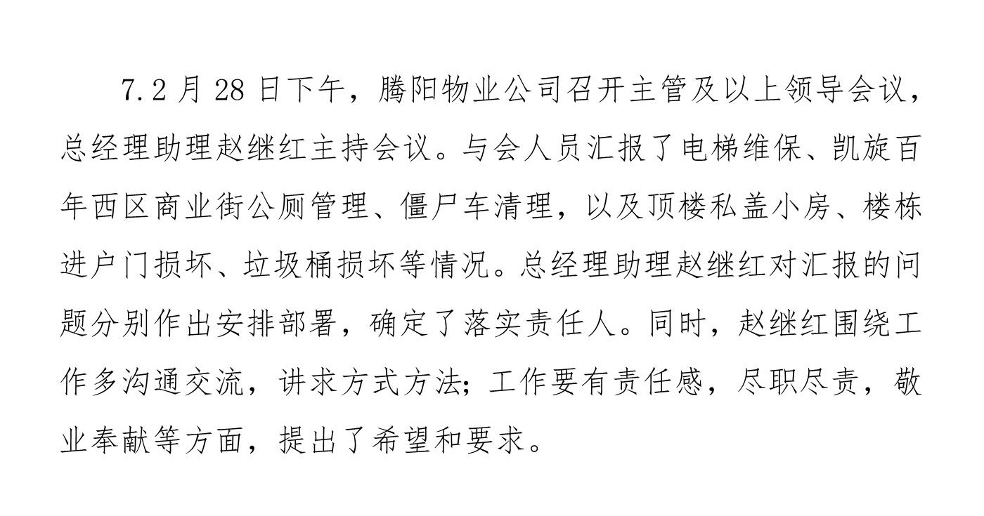 騰陽這窗第二期(圖8)