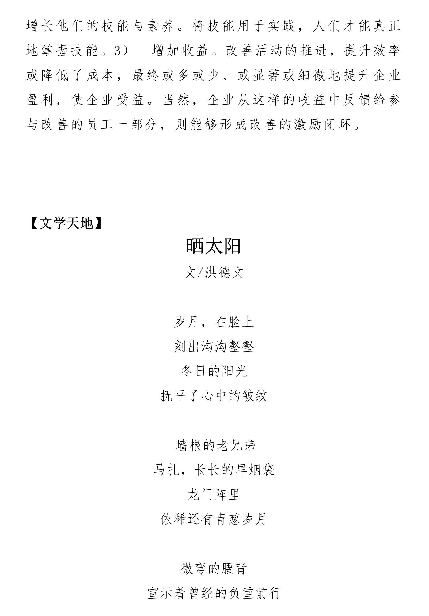 騰陽這窗第二期(圖6)