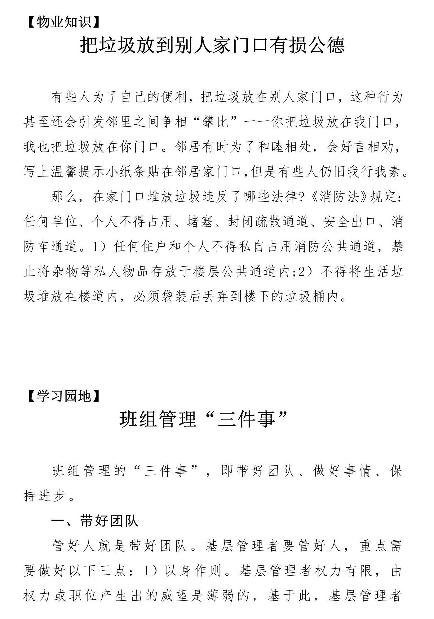 騰陽這窗第二期(圖4)